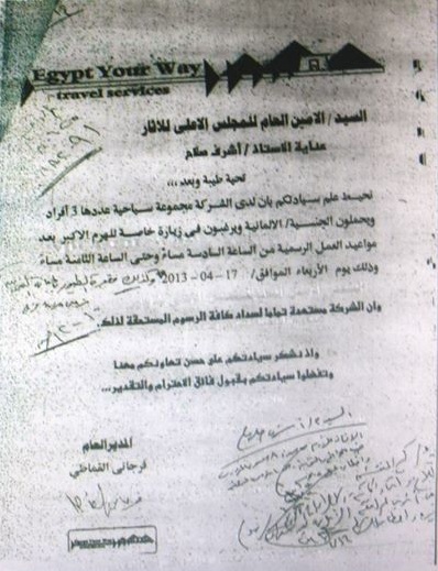 Datei:Private permission.jpg